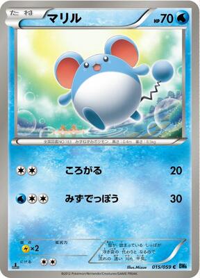 2012 Japanese Freeze Bolt Marill [1st Edition] #15 card