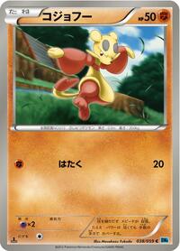 Mienfoo #038/059 from BW6: Freeze Bolt Pokemon card image