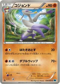 Mienshao #039/059 from BW6: Freeze Bolt Pokemon card image