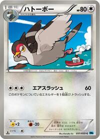 Tranquill #051/059 from BW6: Freeze Bolt Pokemon card image