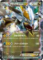 TCGplayer - Pokemon Japan BW6: Freeze Bolt Price Guide