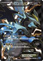 くらりす★ White Kyurem EX #62 Prices | Pokemon Japanese Cold Flare