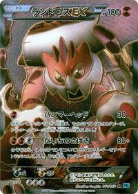 Landorus EX #061/059 from BW6: Freeze Bolt Pokemon card image