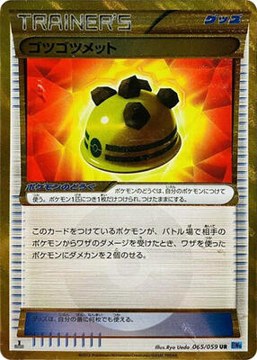 2012 Japanese Freeze Bolt Rocky Helmet #65 card