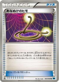 Escape Rope #054/059 from BW6: Freeze Bolt Pokemon card image