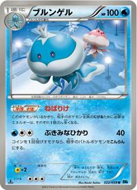 Jellicent (BW6: Freeze Bolt)