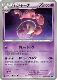 Musharna #029/059 from BW6: Freeze Bolt Pokemon card image