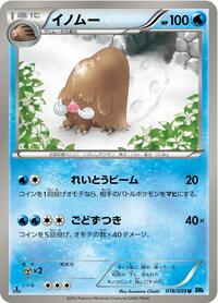Piloswine #018/059 from BW6: Freeze Bolt Pokemon card image