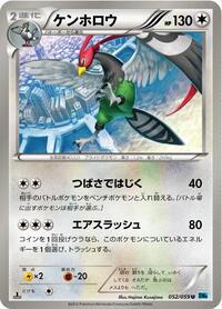 Unfezant #052/059 from BW6: Freeze Bolt Pokemon card image