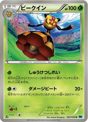 2026 Japanese Storm Emeralda Vespiquen #7 card