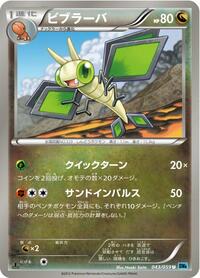 Vibrava #043/059 from BW6: Freeze Bolt Pokemon card image