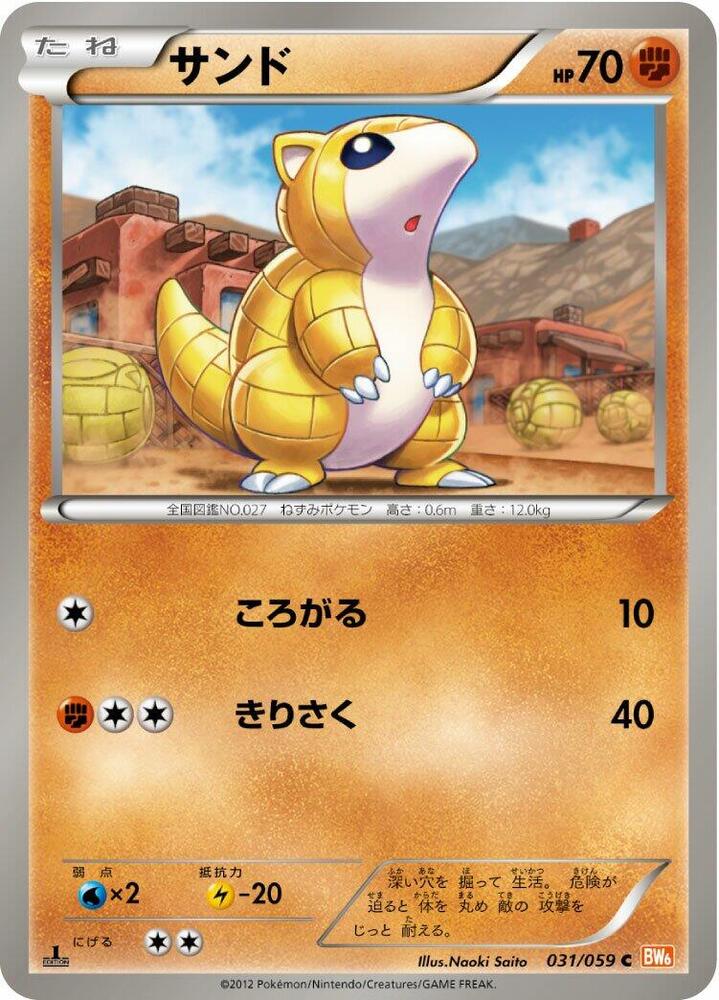 Sandshrew