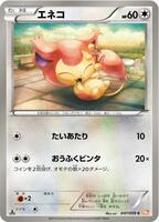 BW6: Cold Flare | Pokemon Japan | TCGplayer BW6: Cold Flare | Pokemon Japan | TCGplayer
