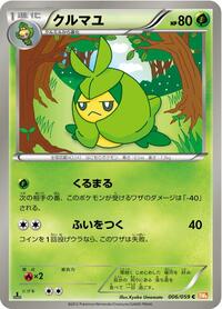 Swadloon (BW6: Cold Flare)