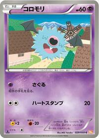 Woobat #029/059 from BW6: Cold Flare Pokemon card image
