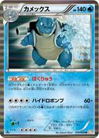 Blastoise card art