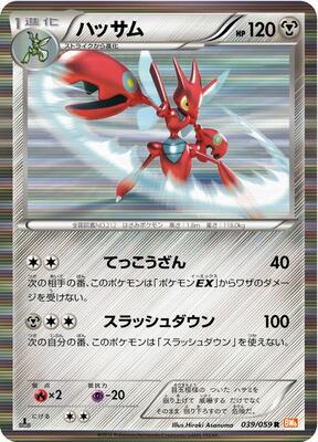 2012 Japanese Cold Flare Scizor [1st Edition] #39 card