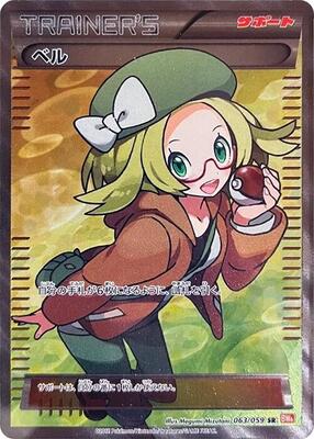 2012 Japanese Cold Flare Bianca #63 card