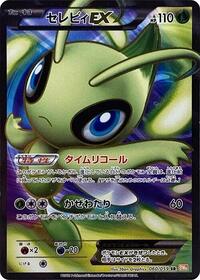 Celebi EX #060/059 from BW6: Cold Flare Pokemon card image