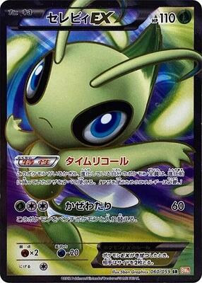 2012 Japanese Cold Flare Celebi EX [1st Edition] #60 card