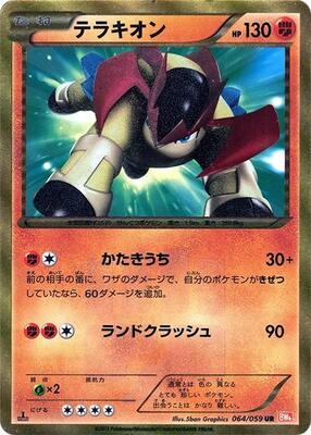 2012 Japanese Cold Flare Terrakion #64 card