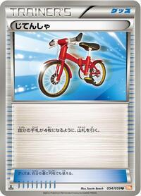 Bicycle #054/059 from BW6: Cold Flare Pokemon card image