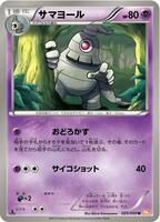 cheapest obsidian flames booster box Pokemon Trading Card Game - BW - Cold Flare Booster Box - Japanese Ver