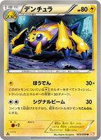 Galvantula card art