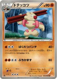 Gurdurr #035/059 from BW6: Cold Flare Pokemon card image