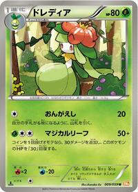 Lilligant #009/059 from BW6: Cold Flare Pokemon card image