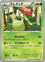 Lilligant card art