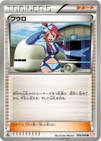 Skyla