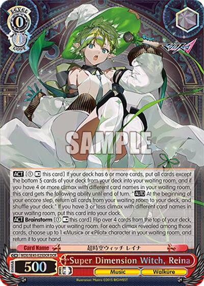 Super Dimension Witch, Reina (DCR) MACROSS Delta Premium Booster card price