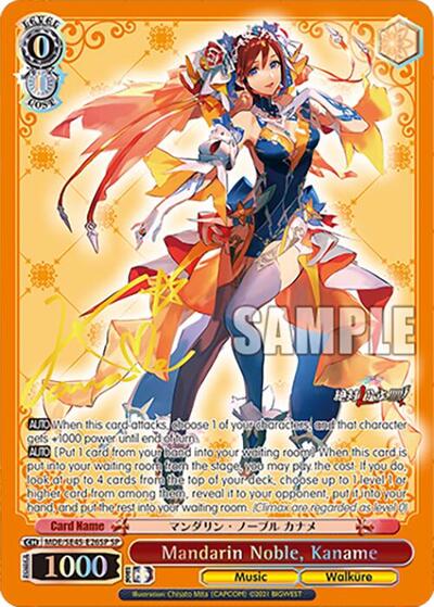 Mandarin Noble, Kaname (SP) MACROSS Delta Premium Booster card price