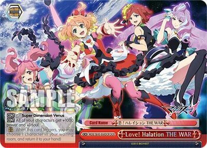 Love! Halation THE WAR (DCR)