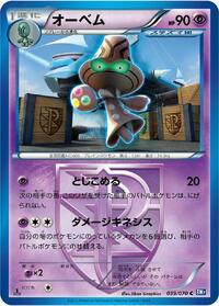 Beheeyem (Team Plasma)