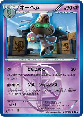 Beheeyem (Team Plasma)