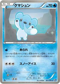 Cubchoo (BW7: Plasma Gale)