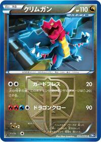 Druddigon (Team Plasma) - BW7: Plasma Gale - Pokemon Japanese card