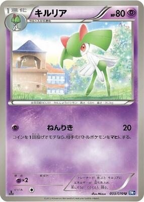 2007 Japanese World Champions Pack Kirlia [1st Edition] #33 card