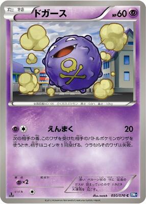 2012 Japanese Plasma Gale Koffing #30 card