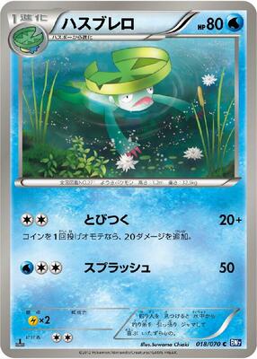 2012 Japanese Plasma Gale Lombre #18 card