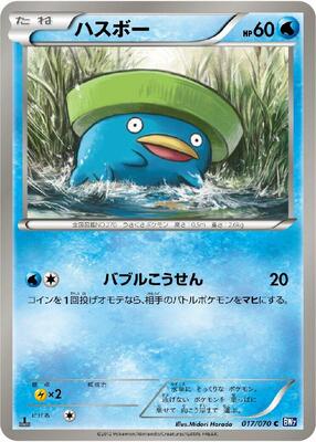 2012 Japanese Plasma Gale Lotad [1st Edition] #17 card