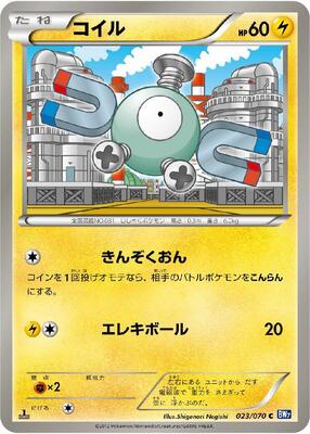 2012 Japanese Plasma Gale Magnemite #23 card