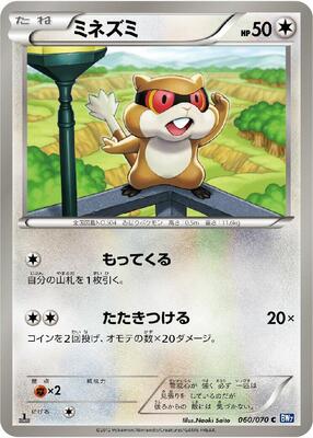 2012 Japanese Plasma Gale Patrat #60 card