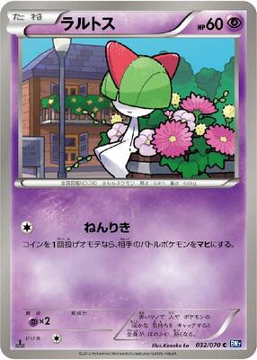 2007 Japanese World Champions Pack Ralts [1st Edition] #32 card