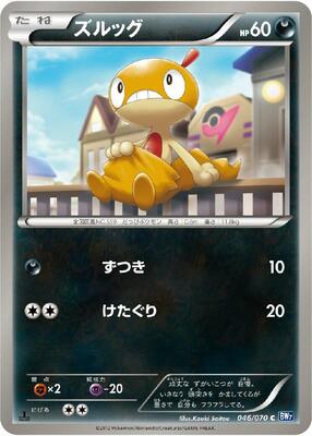 2012 Japanese Plasma Gale Scraggy [1st Edition] #46 card