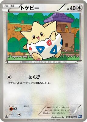 2012 Japanese Plasma Gale Togepi #56 card