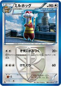 Watchog (Team Plasma) - BW7: Plasma Gale - Pokemon Japanese card