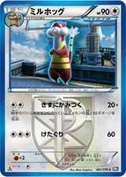 Watchog (Team Plasma)